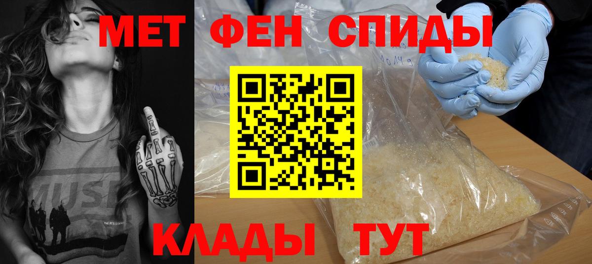 Амфетамин VHQ Благовещенск