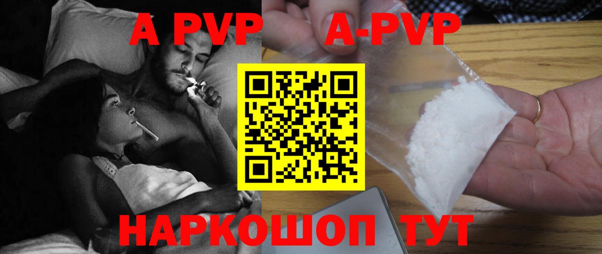 Благовещенск  Alpha PVP мука  Alfa_PVP Crystall  Вход с VPN 