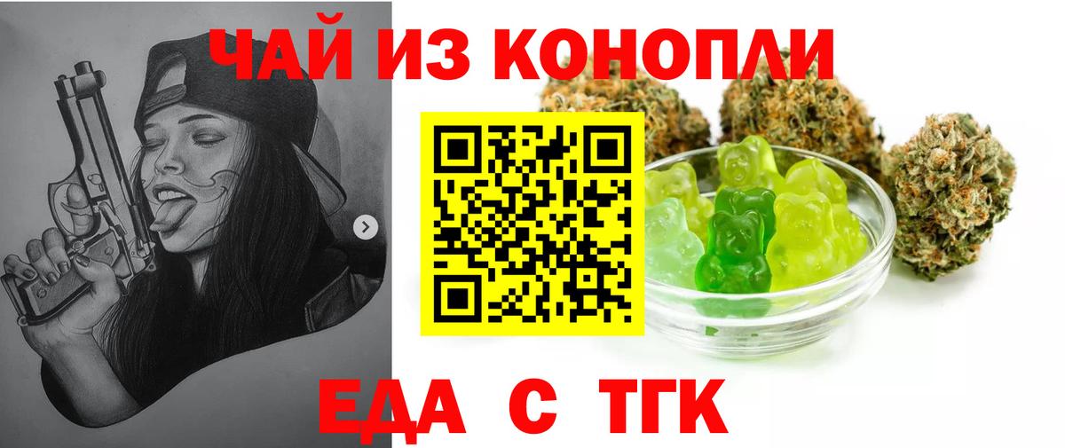 Canna-Cookies марихуана  Вход с VPN  Благовещенск 