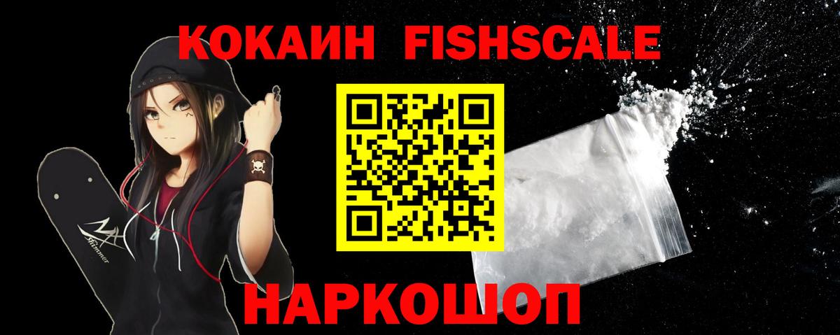 Благовещенск  Кокаин 97%  Вход с VPN 