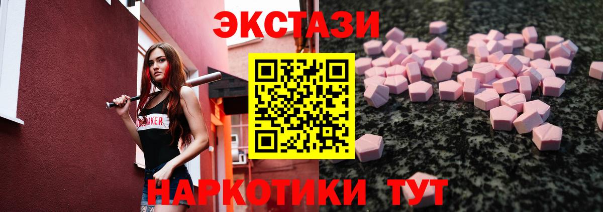 Ecstasy TESLA  Ecstasy  Благовещенск  Вход с VPN 