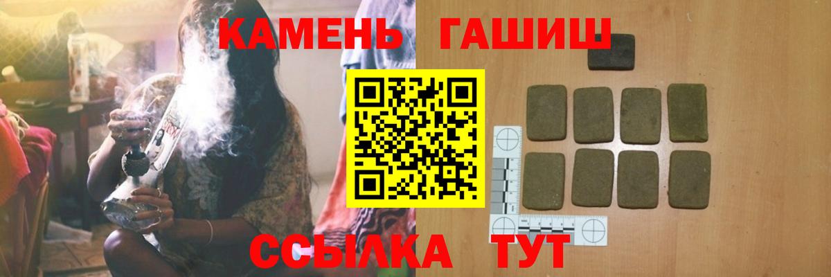 Благовещенск  Гашиш Изолятор  ГАШИШ убойный  Вход с VPN 