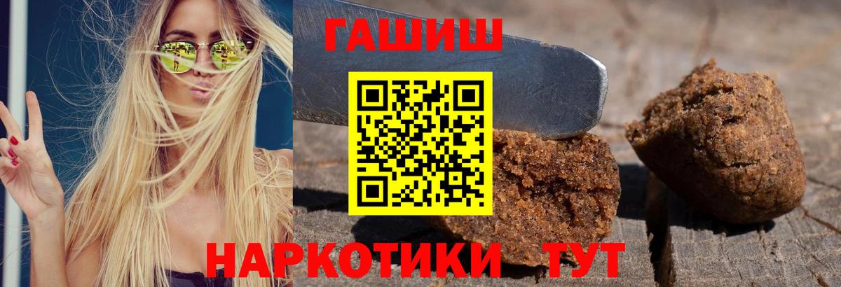 ГАШИШ hashish Благовещенск