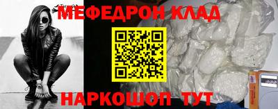 меф Бугуруслан