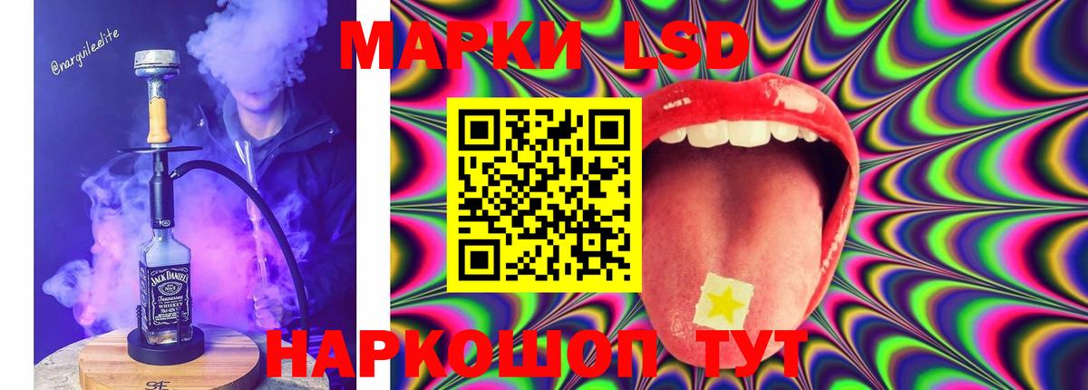 ЛСД экстази ecstasy  ЛСД экстази кислота  Вход с VPN  Благовещенск 