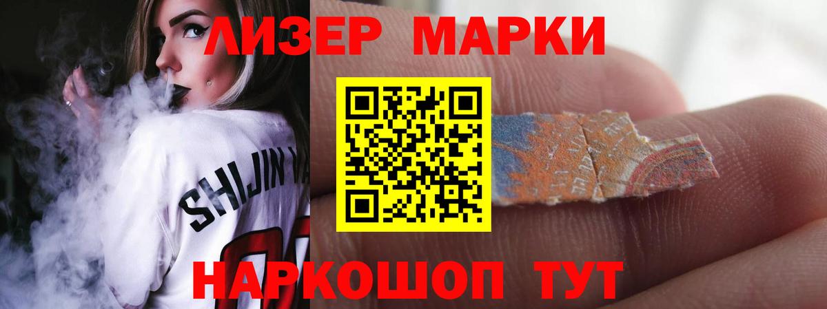 LSD-25 экстази кислота Благовещенск
