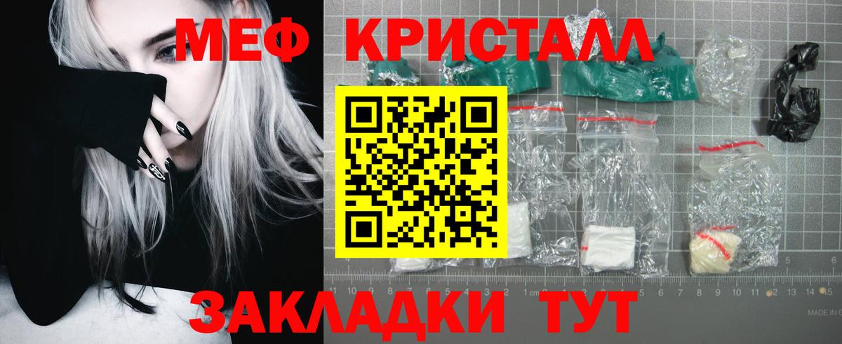 МЯУ-МЯУ VHQ  Вход с VPN  МЕФ  Благовещенск  Мефедрон VHQ 