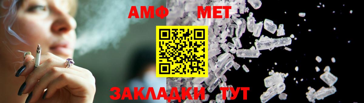 Первитин Декстрометамфетамин 99.9% Благовещенск