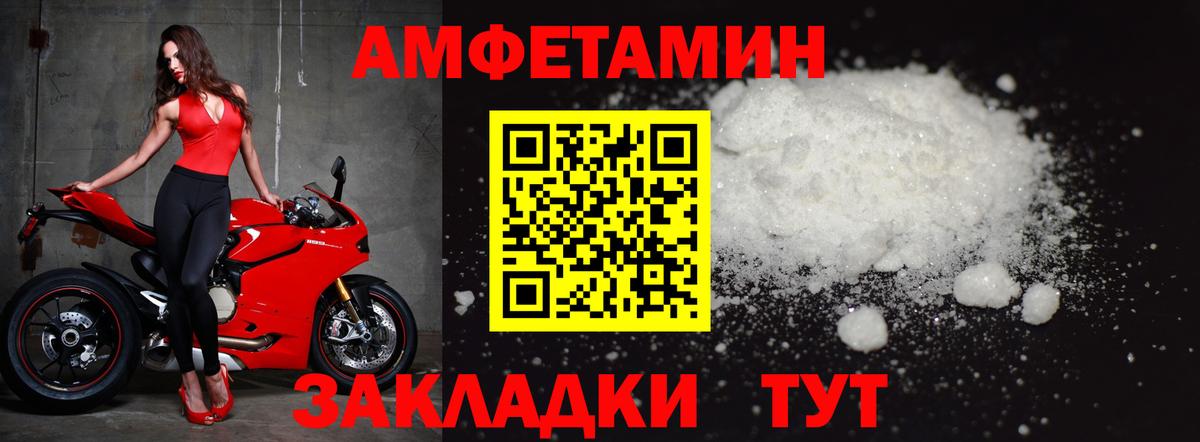 Благовещенск  Первитин Methamphetamine  Вход с VPN 