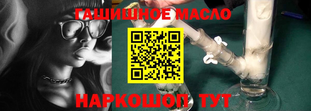ТГК Wax  Вход с VPN  Дистиллят ТГК вейп  Благовещенск 